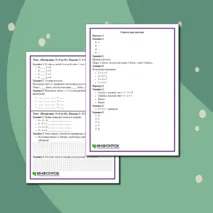 Карточки по математике «Нумерация. От 0 до 10».