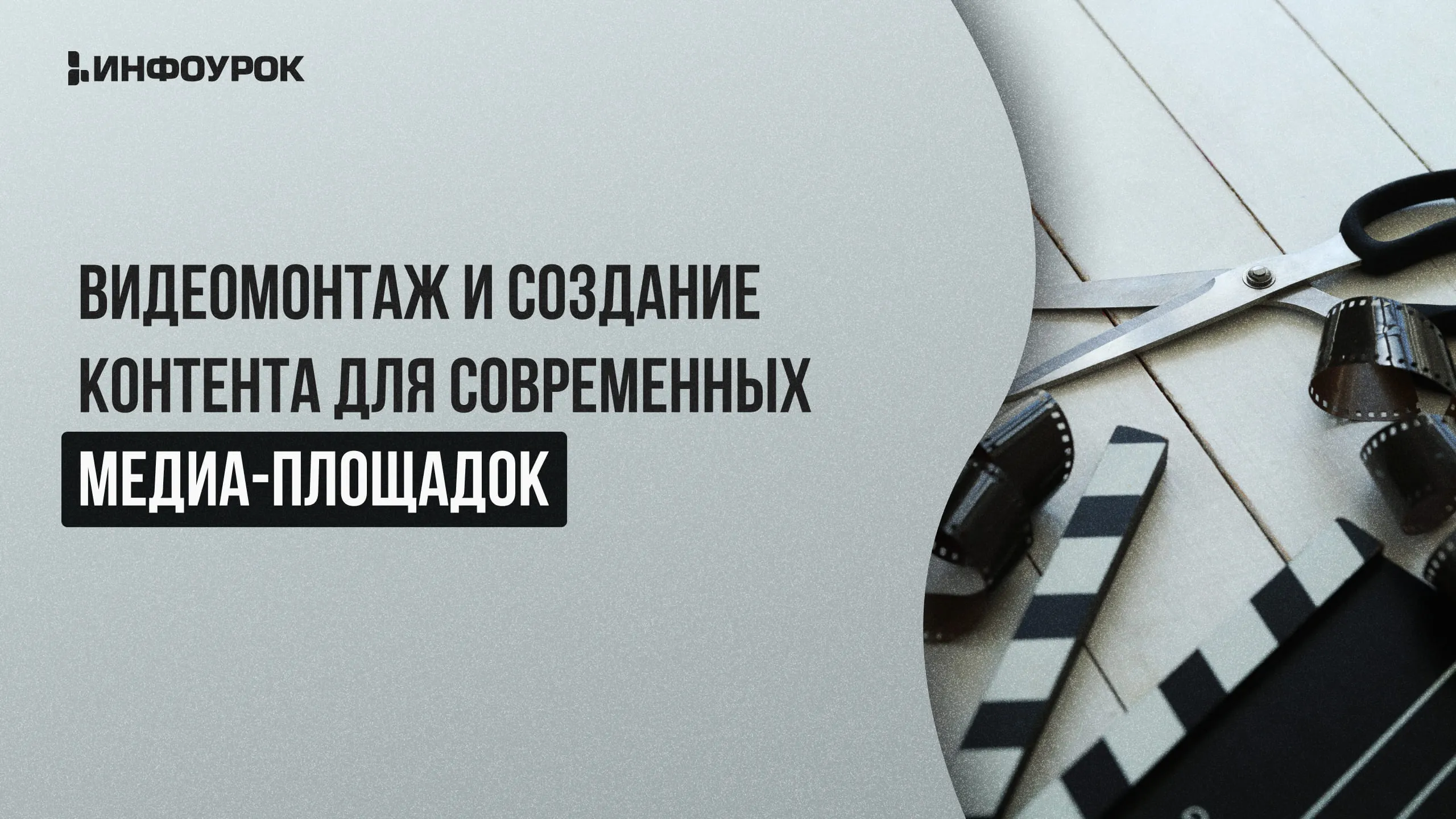 Обложка курса