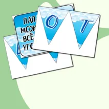 Оформление стенда на День отца