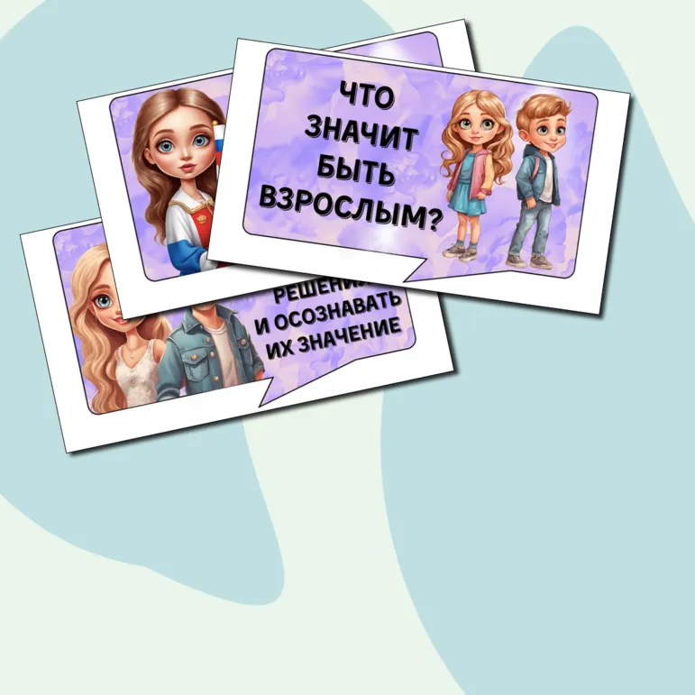 Речевые облачка 