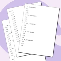Тест по китайскому языку на знание 在 (zài), 给 (gěi) и 跟 (gēn) с ответами