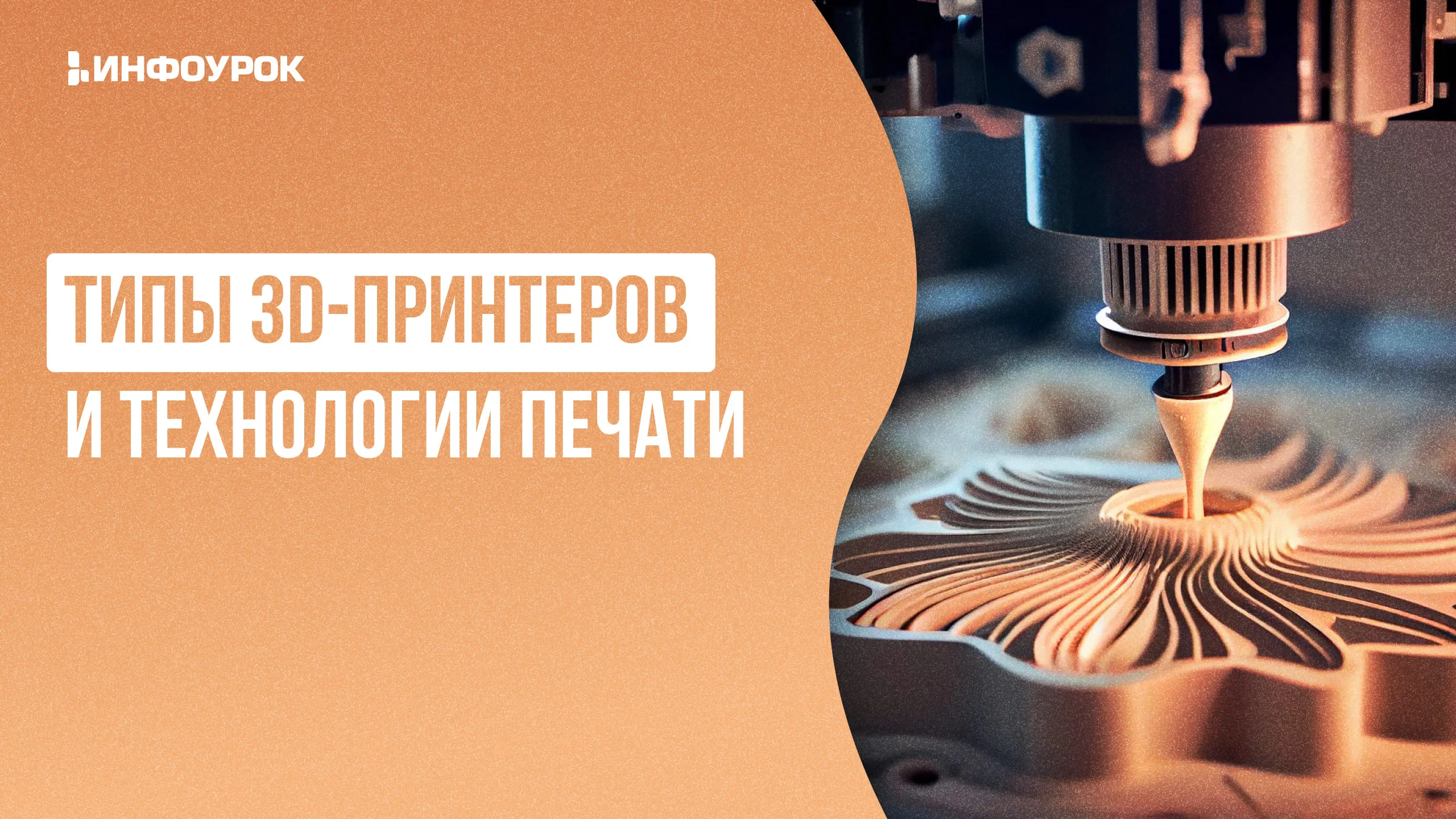 Обложка курса