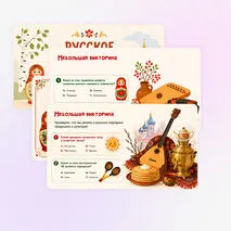 Презентация Русское народное творчество