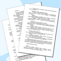 «Конспект урока и рабочий лист по теме «Социальный контроль»