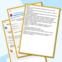 Рабочий лист по литературному чтению на тему: 
