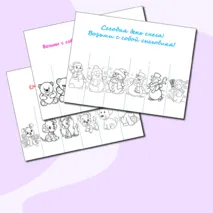 Оформление для доски ,раскраски -стикеры для настроения