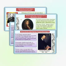 Презентация «В музыкальном театре. Опера». Музыка 8 класс