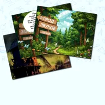 Квест-игра 