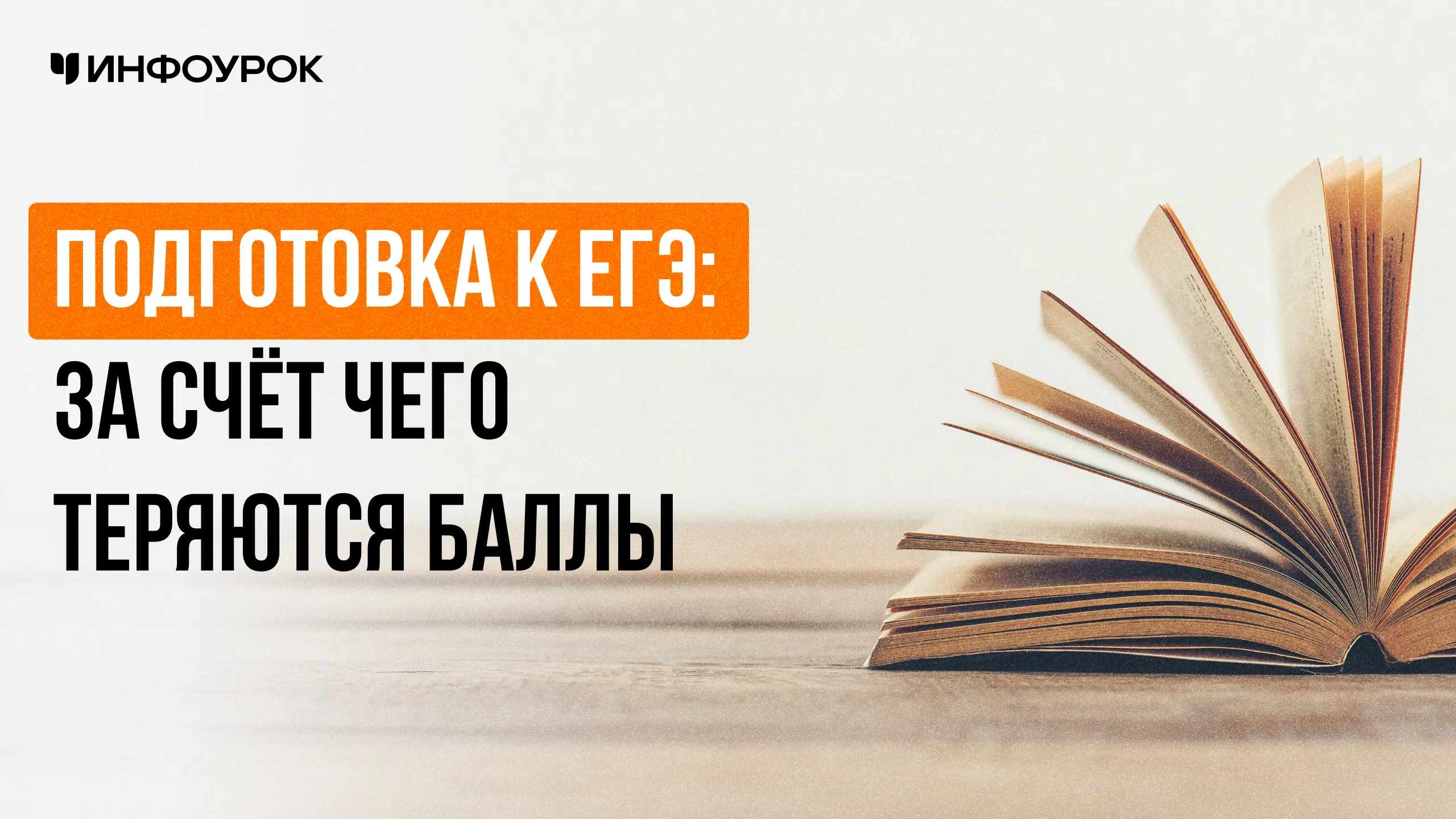 Обложка курса