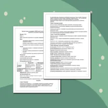Комплект урока по предмету «ОБЗР» для 11 класса на тему: «Экологическая грамотность и разумное природопользование» (презентация + конспект урока + технологическая карта)