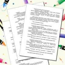 «Конспект урока по теме «Начало Второй мировой войны»
