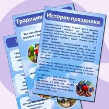Плакаты для оформления стенда 