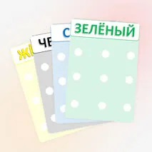 Дидактическая игра 