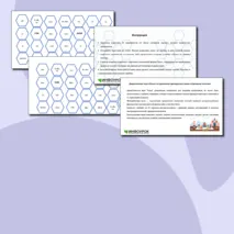Дидактическая игра 