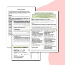 Рабочий лист по Обществознанию «Основные направления развития образования в Российской Федерации» (10 класс).