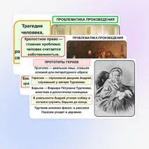 «И.С. Тургенев. Рассказ 