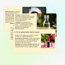 Презентация «Жиры: гидролиз, применение, биологическая роль жиров»