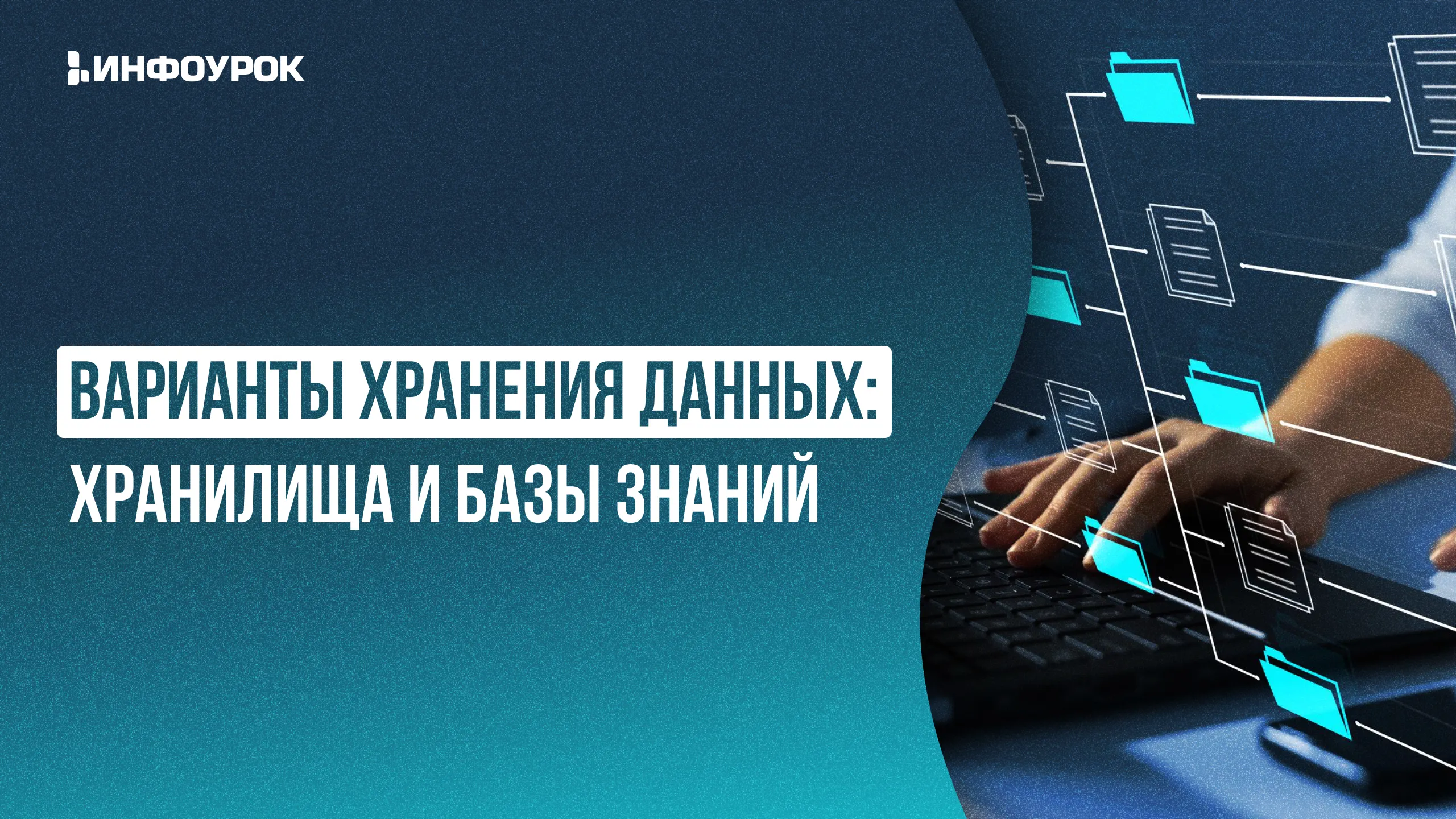 Обложка курса