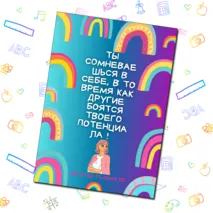 Постеры в кабинет психолога
