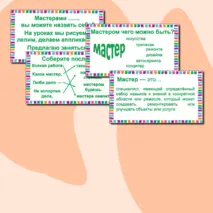 Презентация 