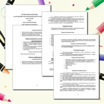 Рекомендации к выполнению самостоятельной работы обучающимися по дисциплине «МДК. 02.01 Педагогические основы преподавания творческих дисциплин. Возрастная психология» (Музыкальные специальности)