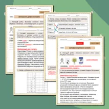 Рабочий лист ОДНКНР, ОРКСЭ ОМРК: 