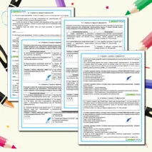 Карточки для подготовки к ОГЭ по русскому языку (2025 г.)