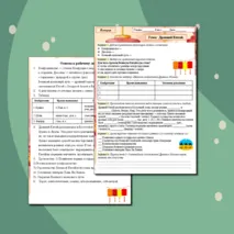 Рабочий лист по истории 