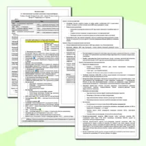 Лекция § 1 «Восстановление и развитие экономики и социальной сферы»