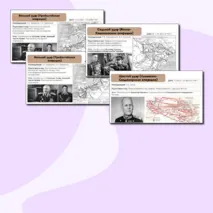 Презентация на тему: «Десять сталинских ударов» и изгнание врага с территории СССР.