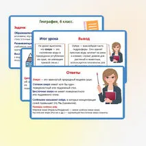 Презентация по географии, 6 класс. Тема «Озёра. Профессия гидролог»