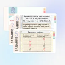 Презентация Основное тригонометрическое тождество