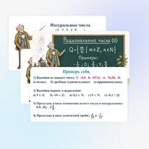 Презентация 
