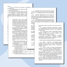 Положение о зачислении в первый класс. Правила приёма на обучение по образовательным программам дошкольного. начального общего, основного общего образования.