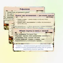 Презентация по музыке для 6 класса 