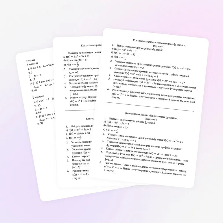 Контрольная работа 