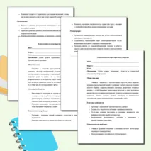 3 психологических характеристики школьного психолога на учащихся.