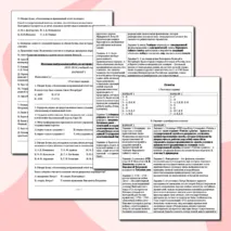Итоговая (годовая) контрольная работа по ИСТОРИИ РОССИИ для 8 класса 2023-2024 учебный год; два варианта с ответами (может использоваться также для подготовки к ОГЭ/ЕГЭ)