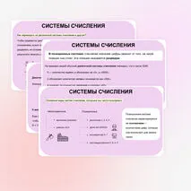 Презентация 