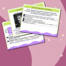 Что значит быть взрослым? Презентация. Разговоры о важном.