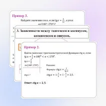 Презентация по теме 