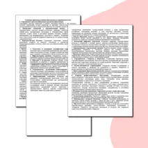Основные проблемы развития образования на современном этапе