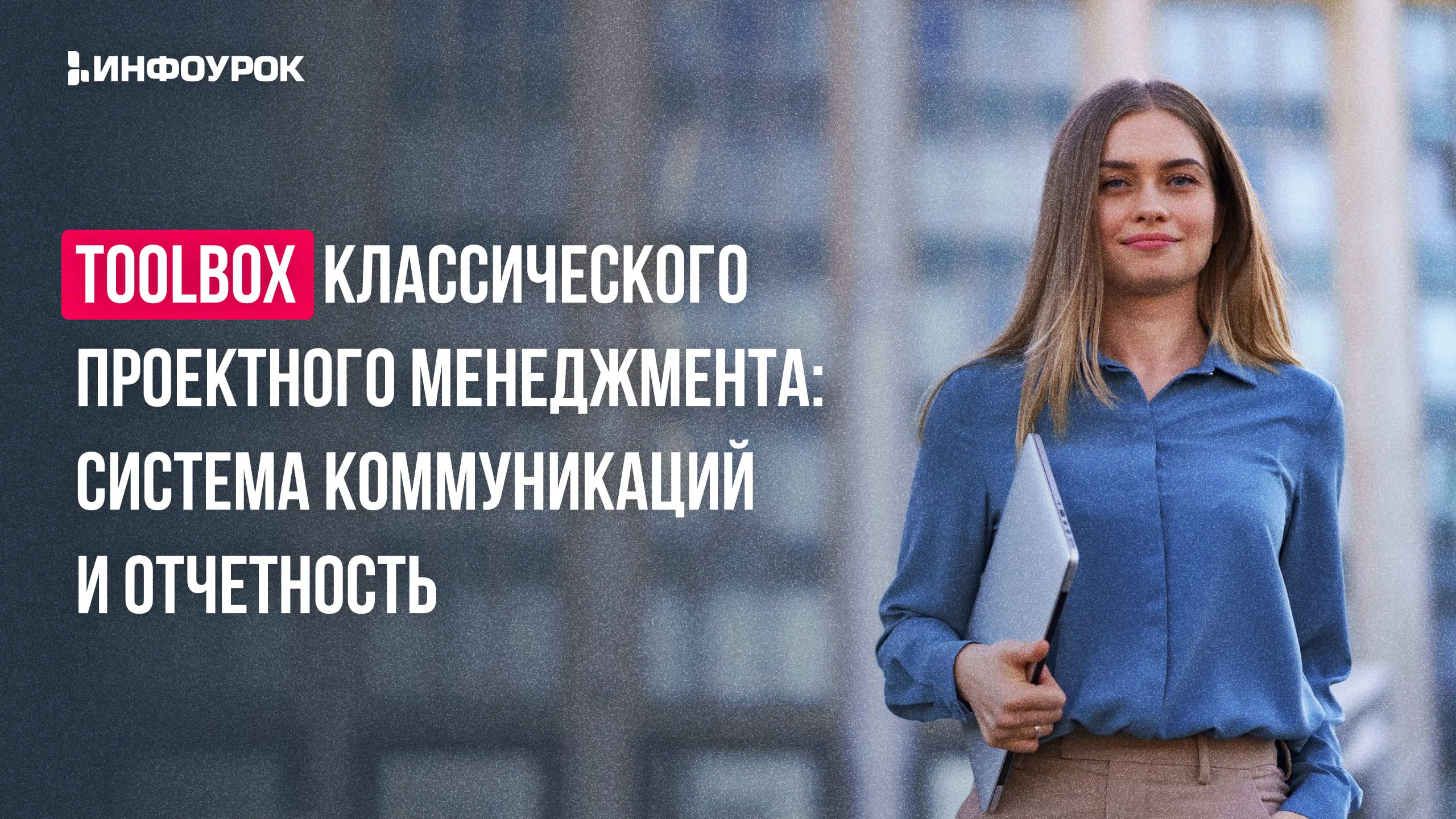 Обложка курса