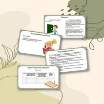 Презентация по биологии «Эксперимент в биологических исследованиях», 5 класс
