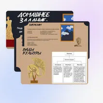 Презентация 