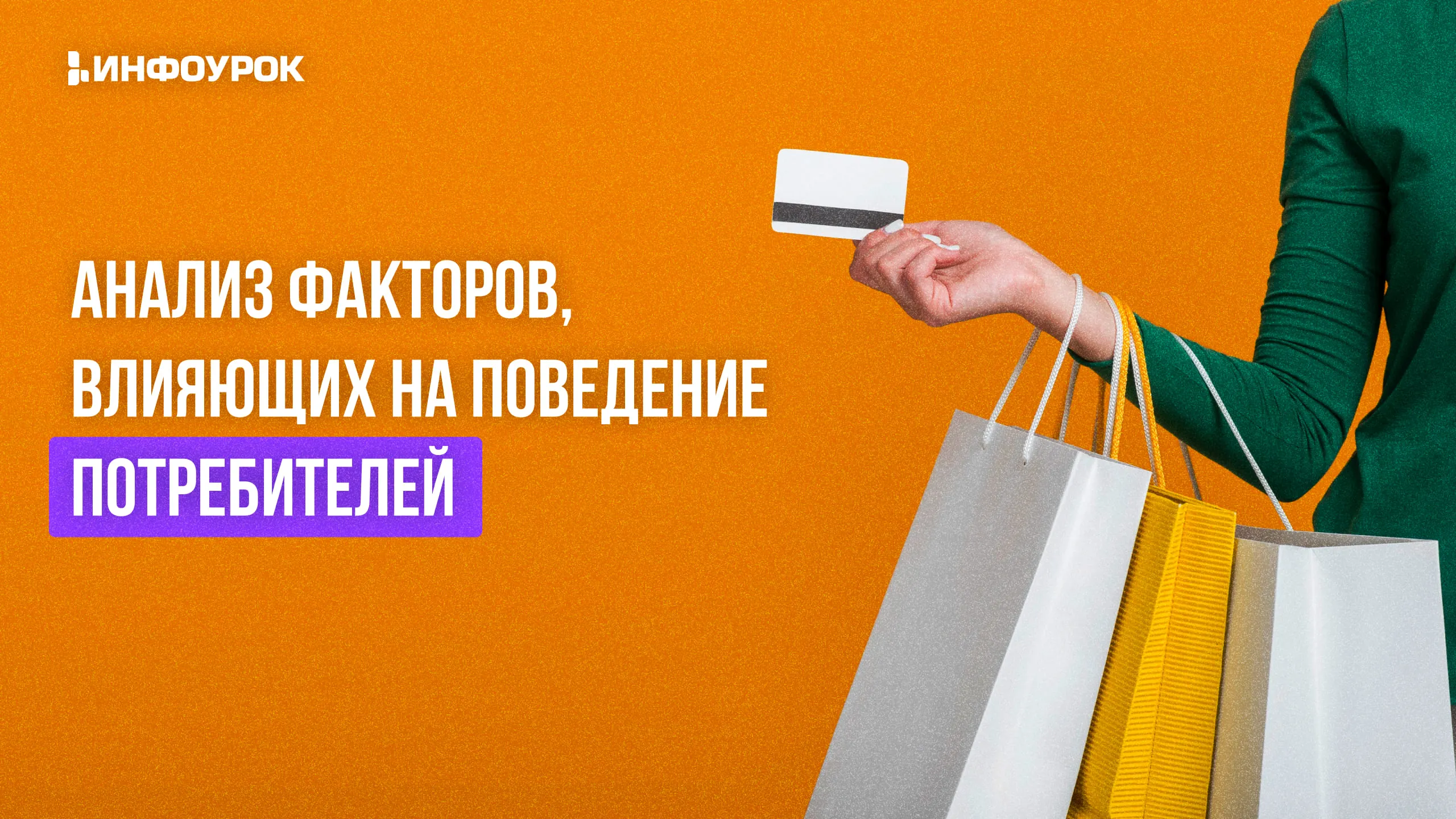 Обложка курса