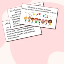 Презентация по ОБЗР 