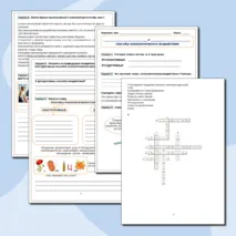Комплект к уроку (презентация + рабочий лист) 