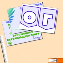Оформление к треку 