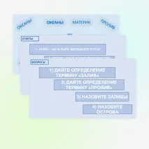 Презентация «Мировой океан и его части» 6 класс